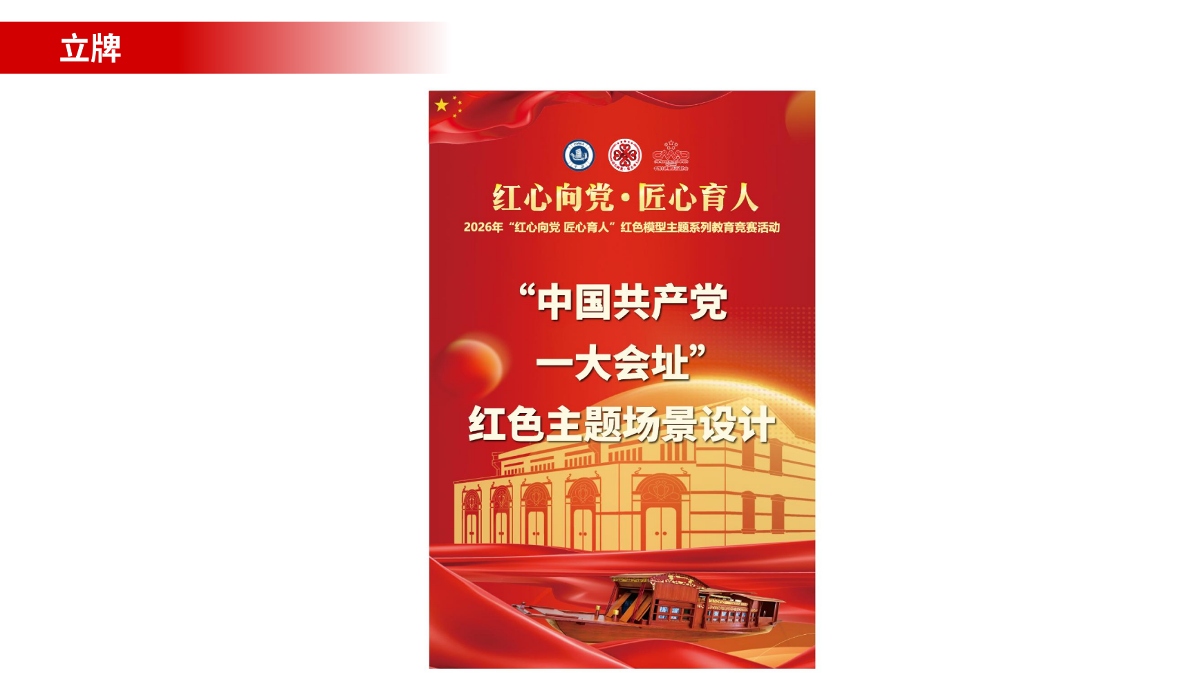 立牌.png