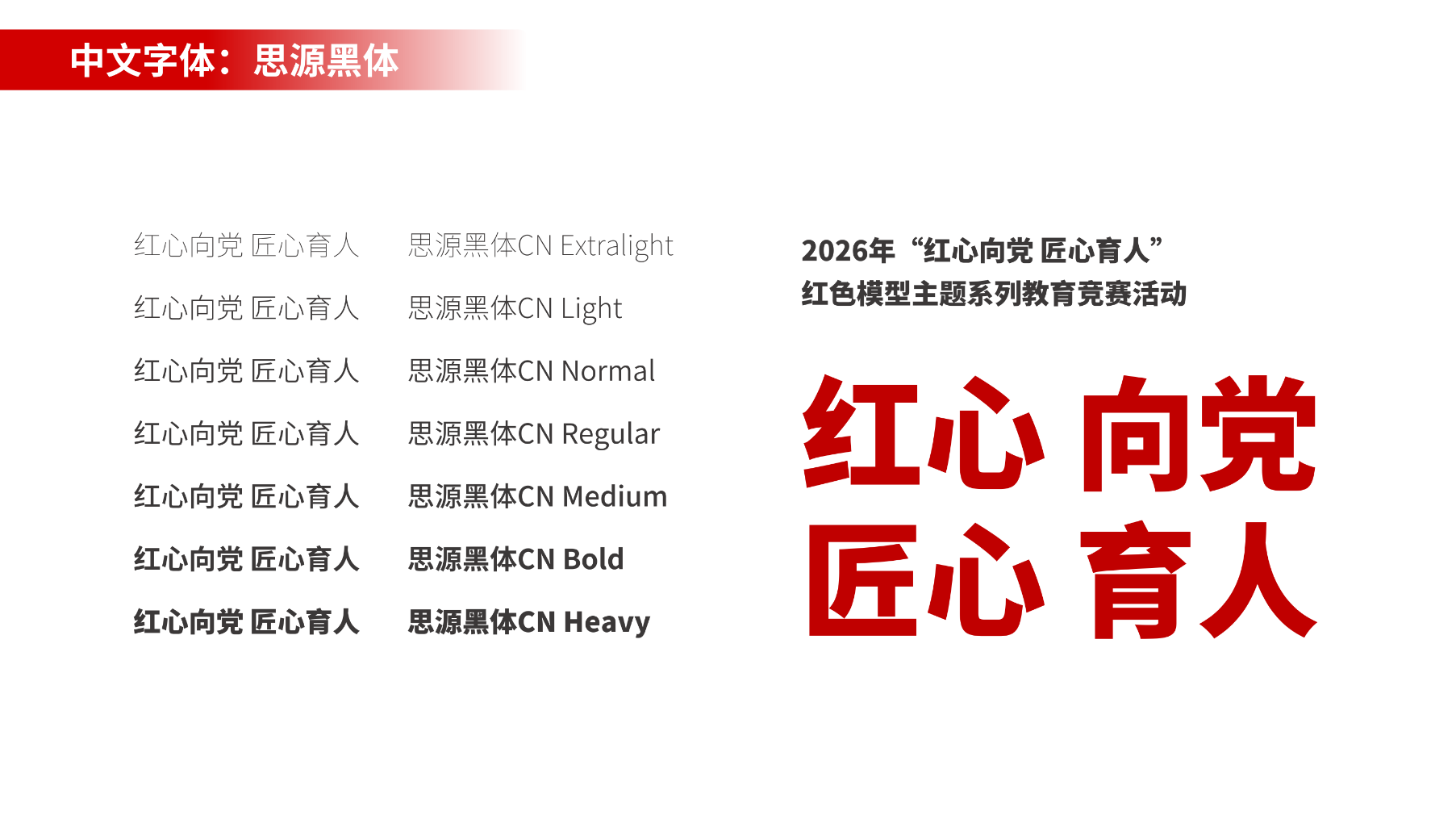 中文字体.png