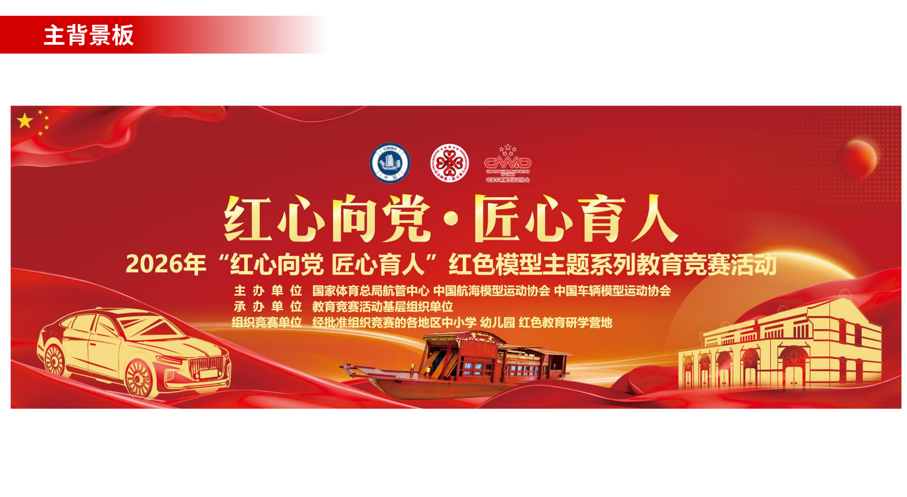 主背景板.png